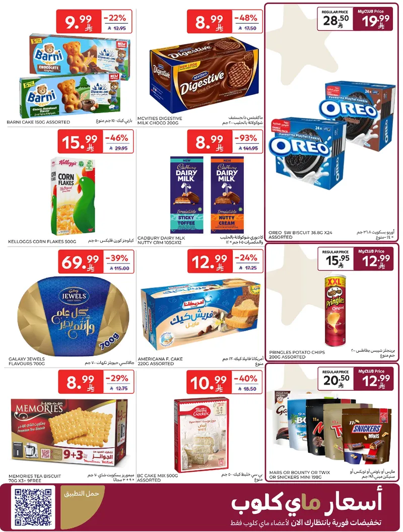 RAMADAN OFFERS - Page 28