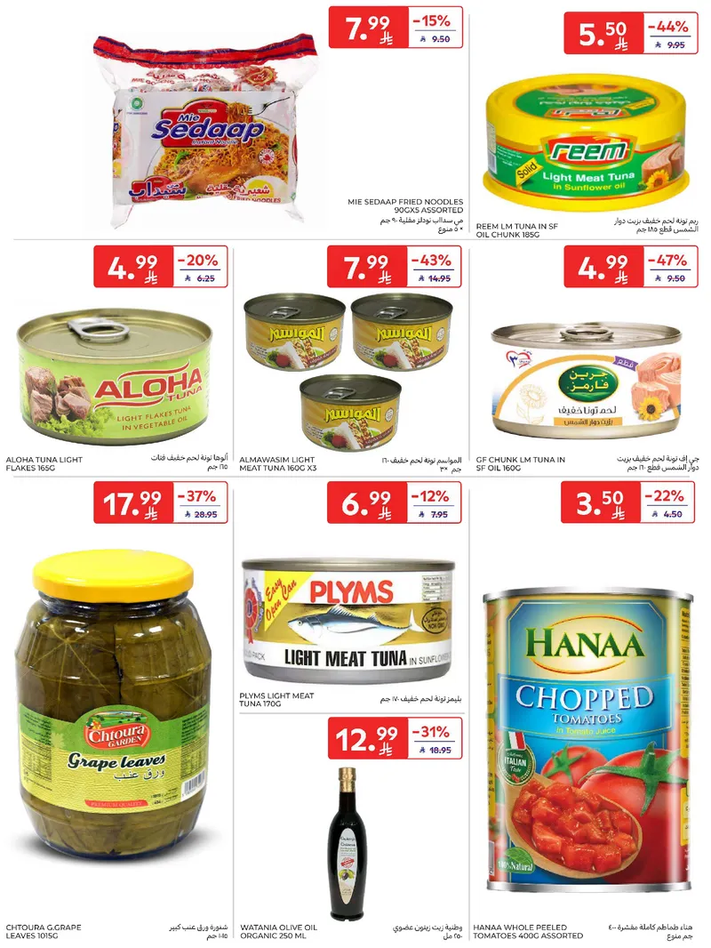 RAMADAN OFFERS - Page 30