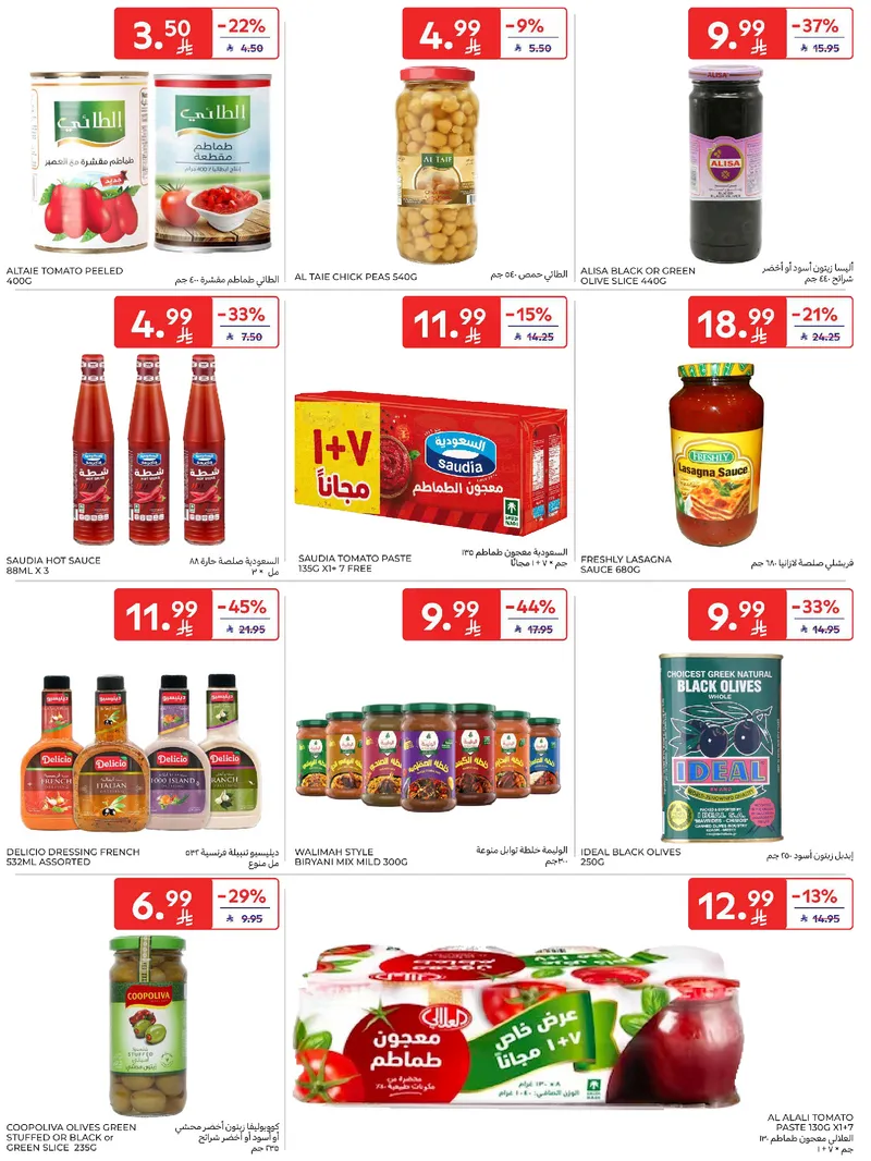 RAMADAN OFFERS - Page 31