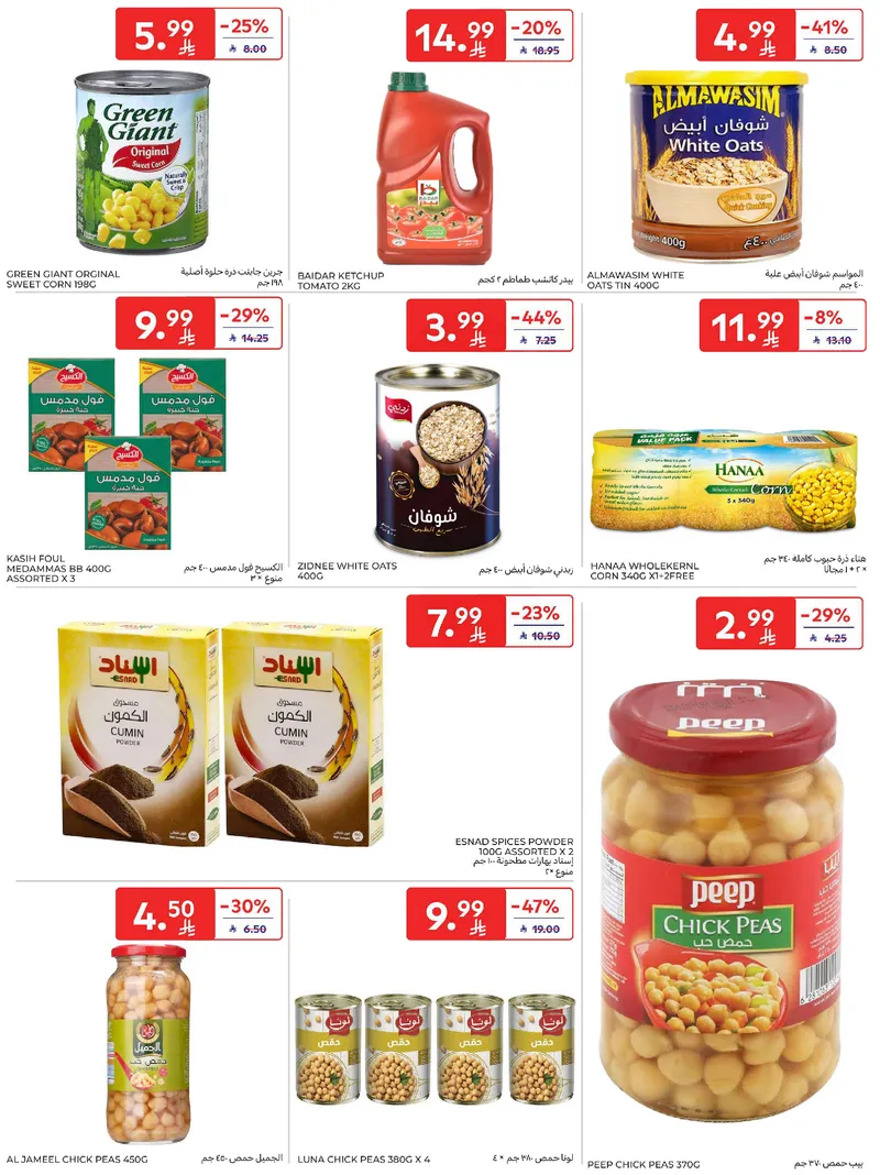 RAMADAN OFFERS - Page 32