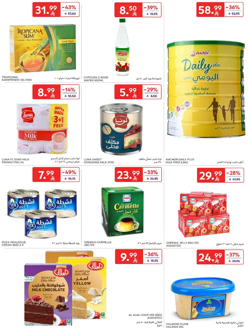 RAMADAN OFFERS - Page 34