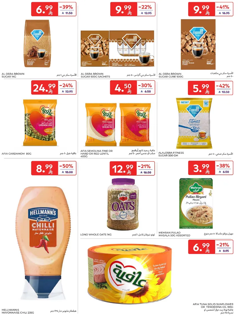 RAMADAN OFFERS - Page 35