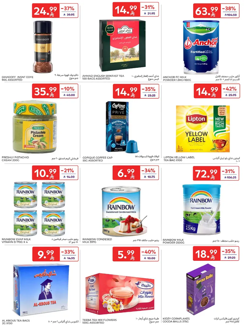 RAMADAN OFFERS - Page 36