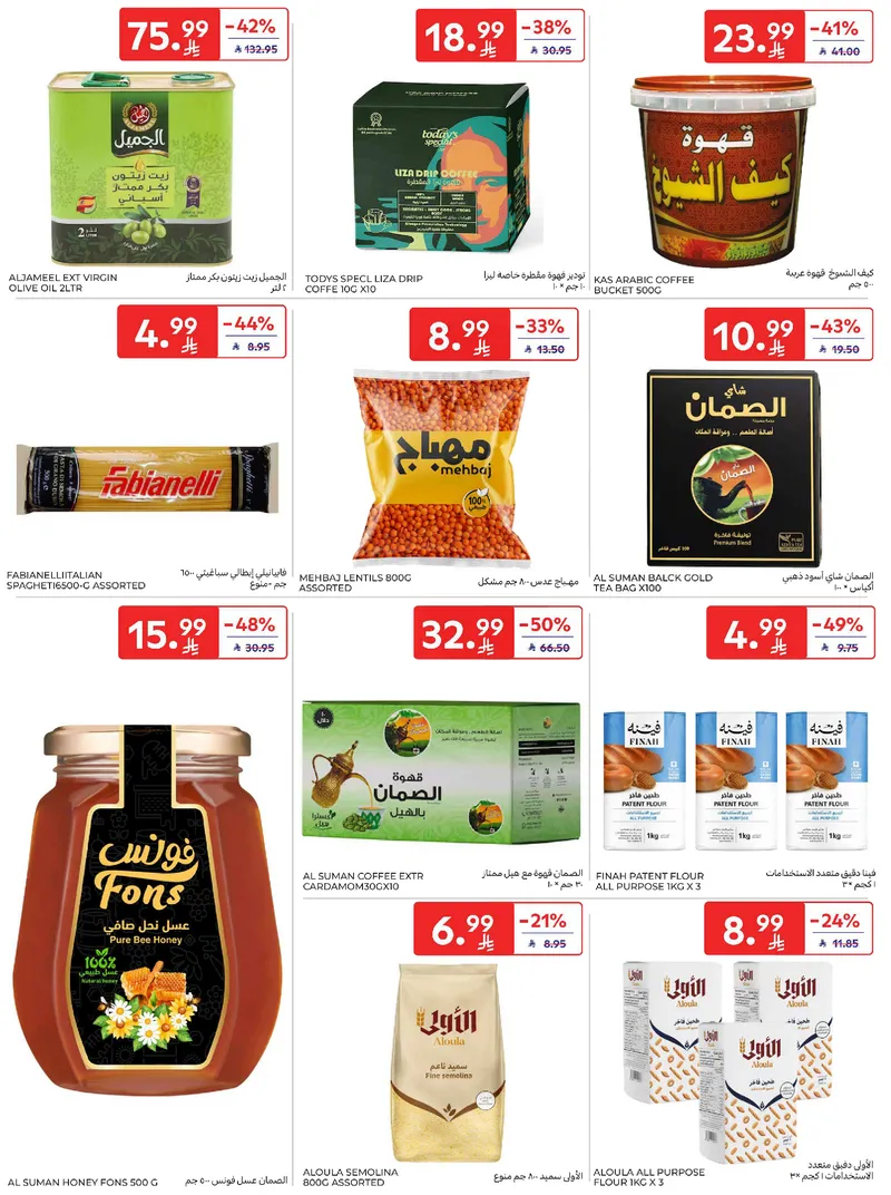 RAMADAN OFFERS - Page 37