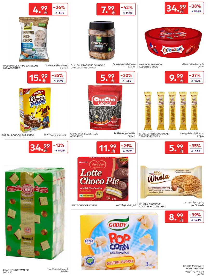RAMADAN OFFERS - Page 39