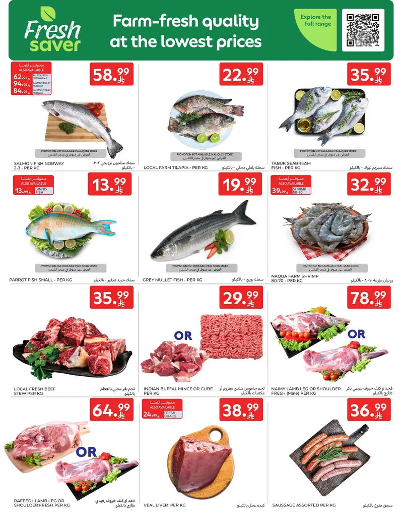 RAMADAN OFFERS - Page 3
