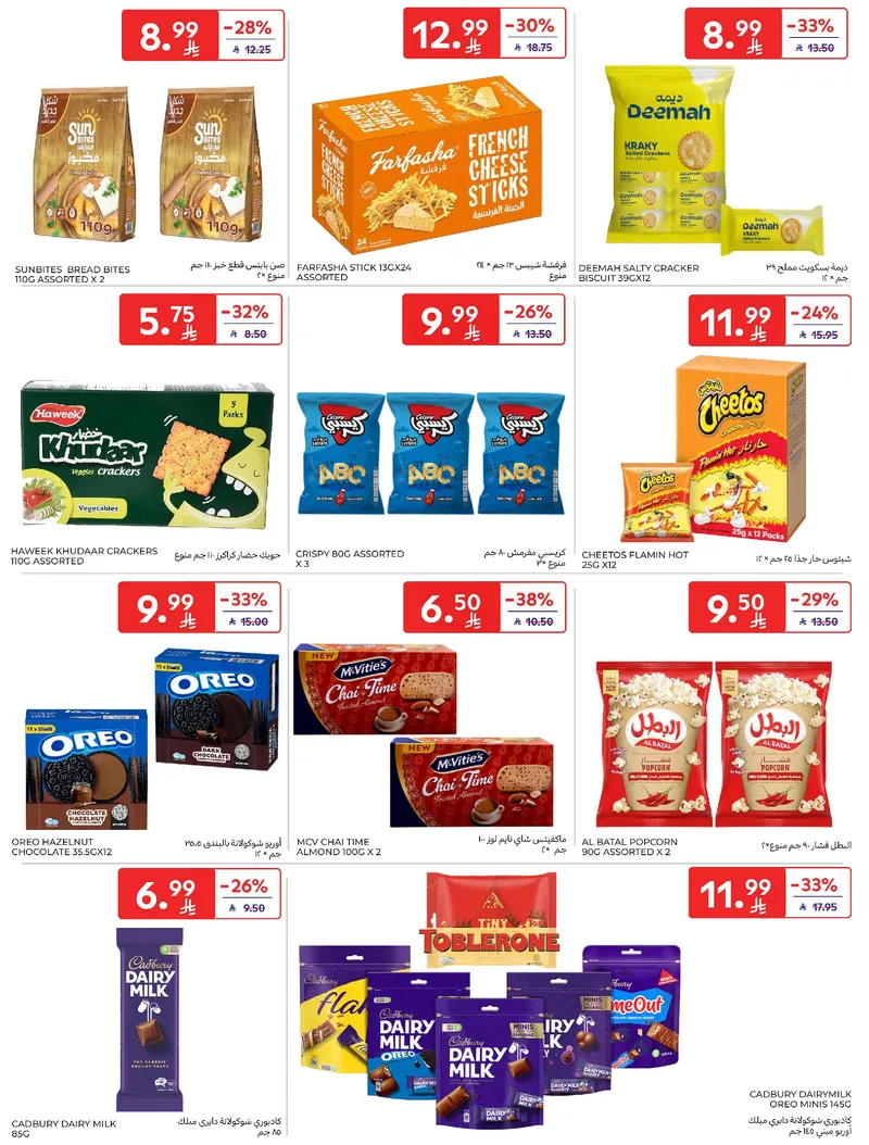RAMADAN OFFERS - Page 41