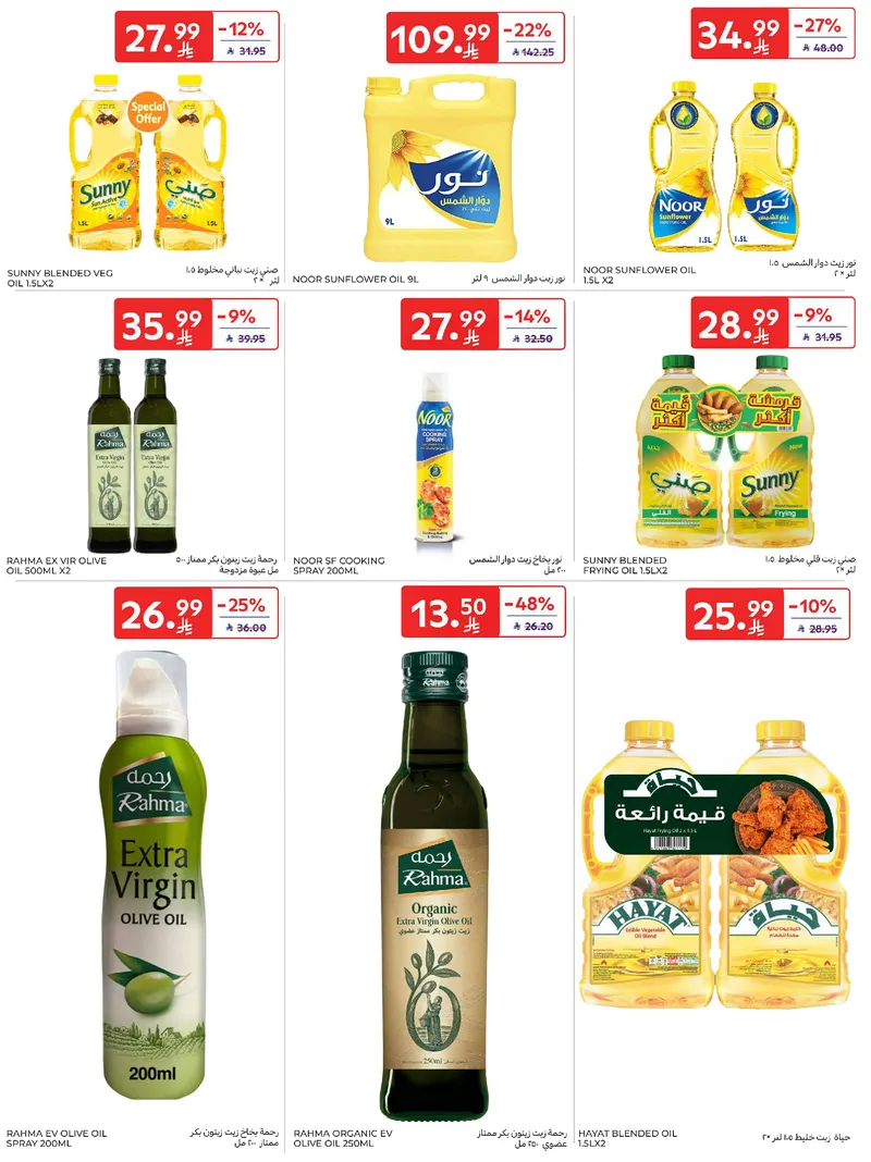RAMADAN OFFERS - Page 43