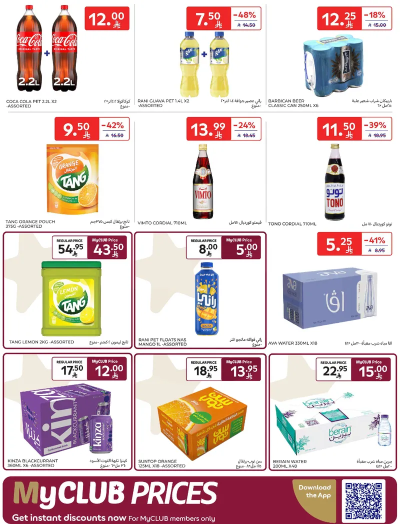 RAMADAN OFFERS - Page 45