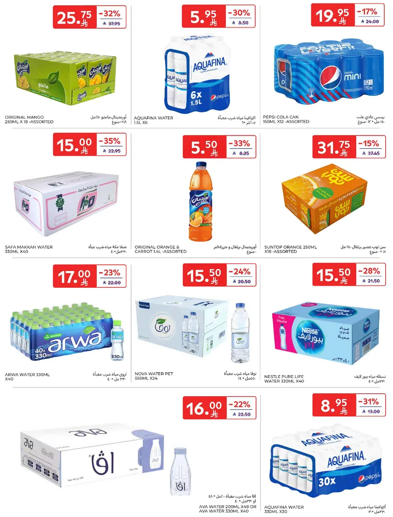 RAMADAN OFFERS - Page 46