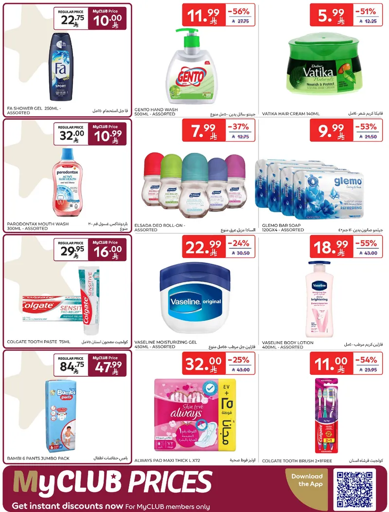 RAMADAN OFFERS - Page 48