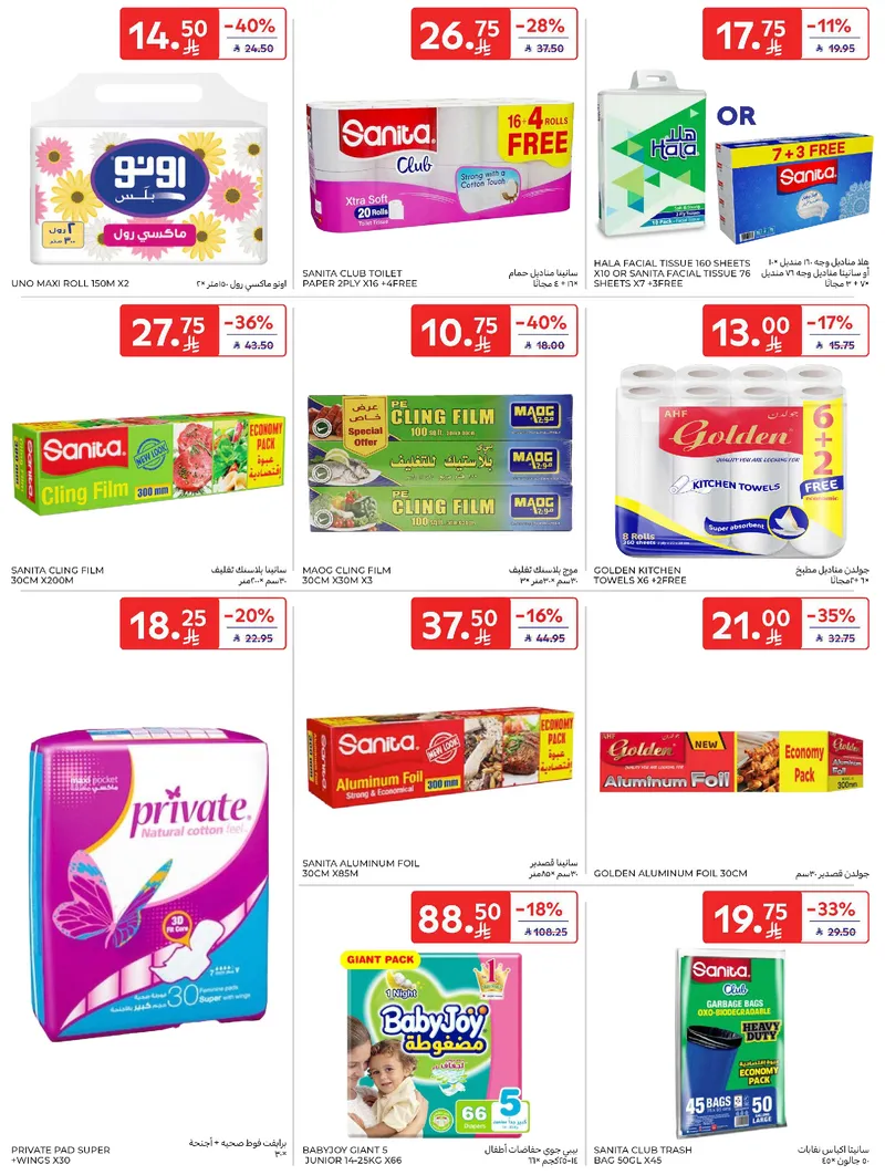 RAMADAN OFFERS - Page 49