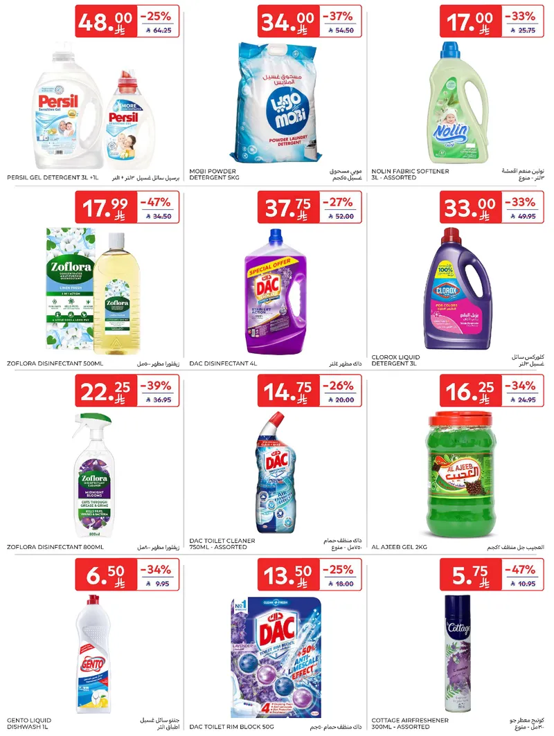 RAMADAN OFFERS - Page 50