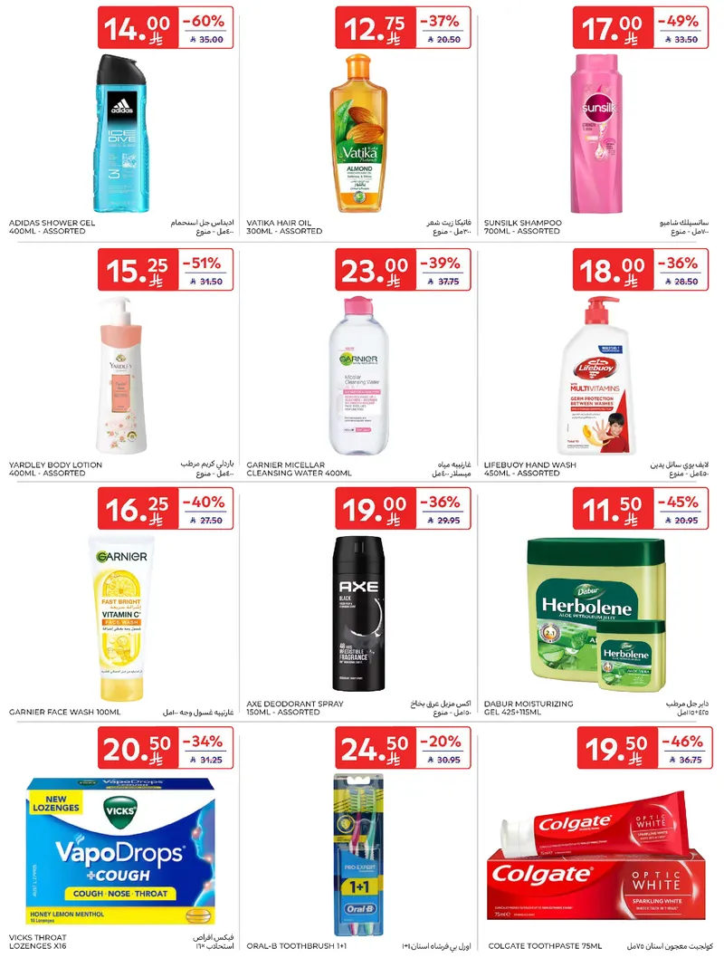 RAMADAN OFFERS - Page 51