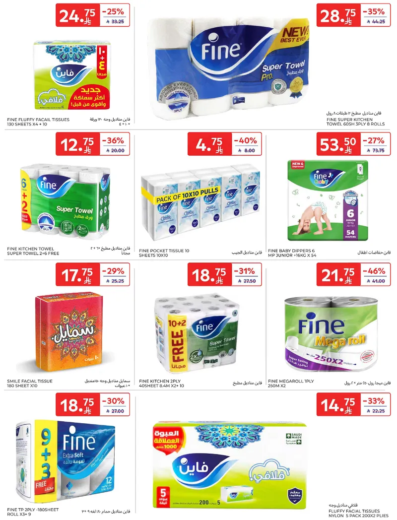 RAMADAN OFFERS - Page 52