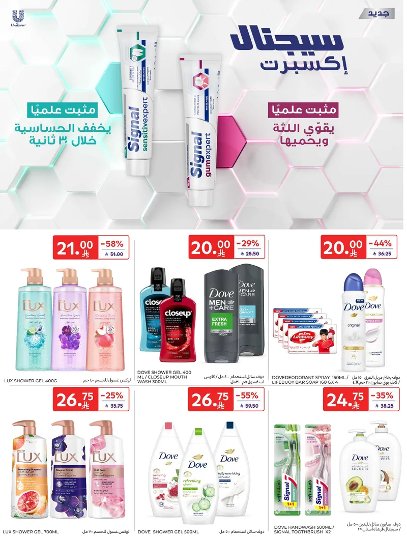 RAMADAN OFFERS - Page 56