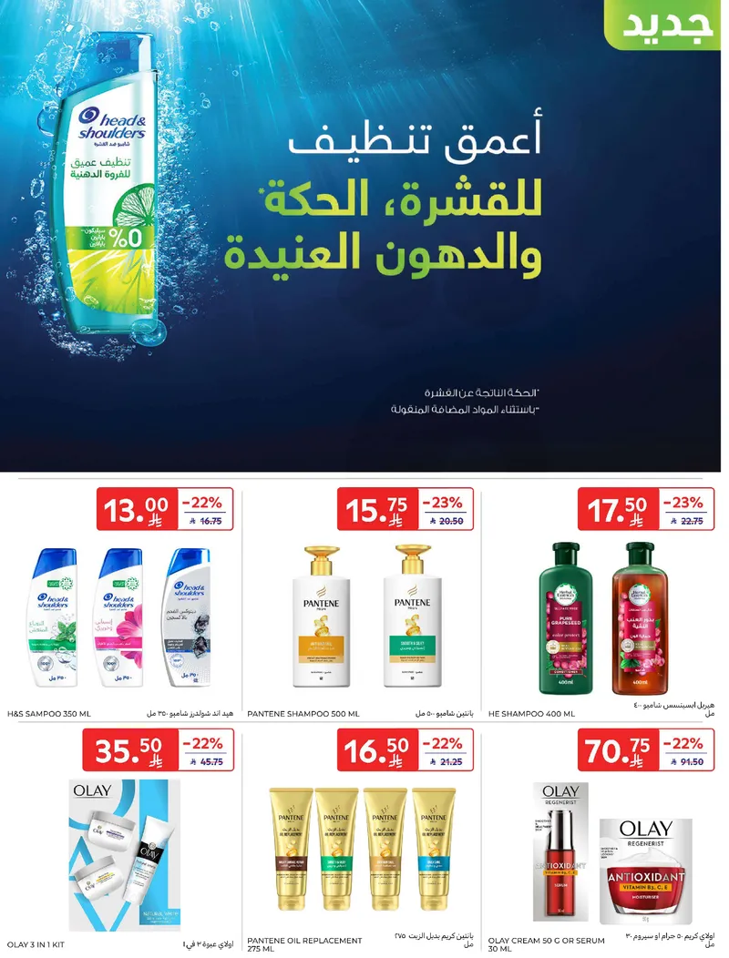 RAMADAN OFFERS - Page 59