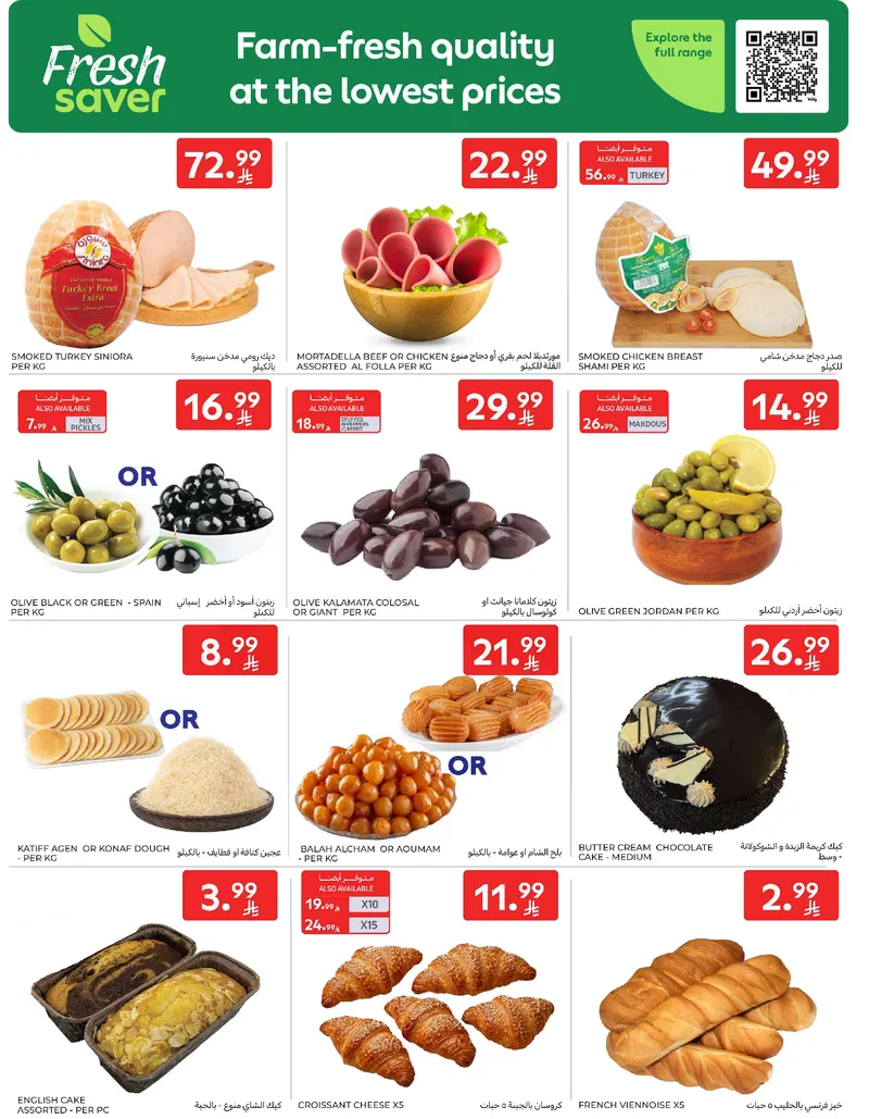 RAMADAN OFFERS - Page 5