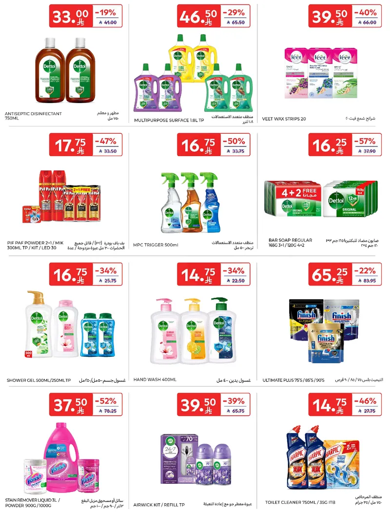 RAMADAN OFFERS - Page 62