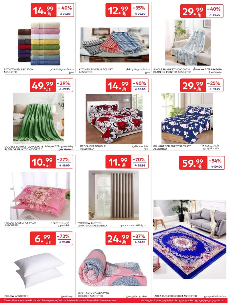 RAMADAN OFFERS - Page 63