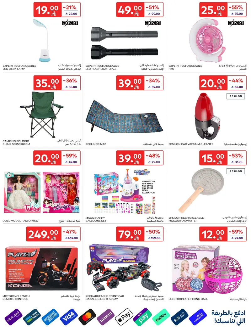 RAMADAN OFFERS - Page 65