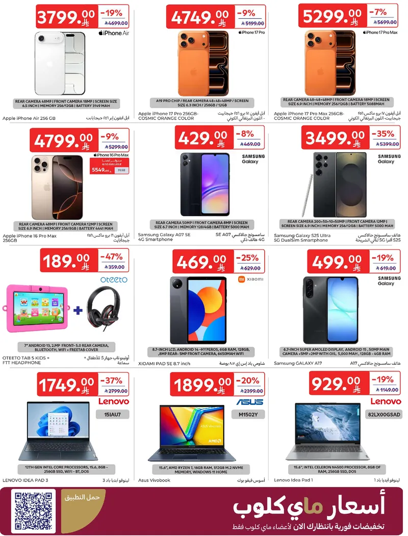RAMADAN OFFERS - Page 67