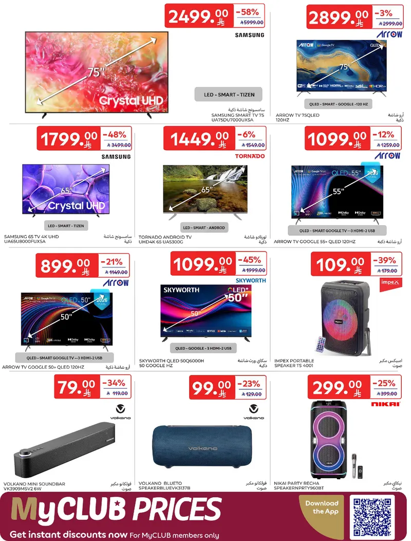 RAMADAN OFFERS - Page 69