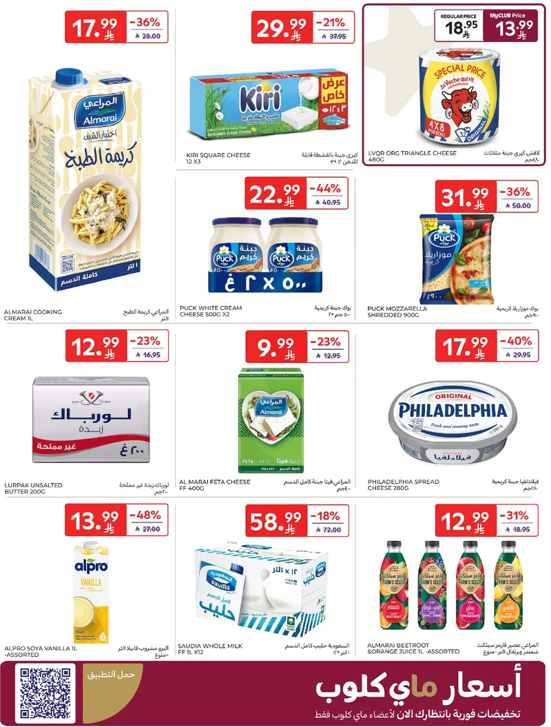 RAMADAN OFFERS - Page 6