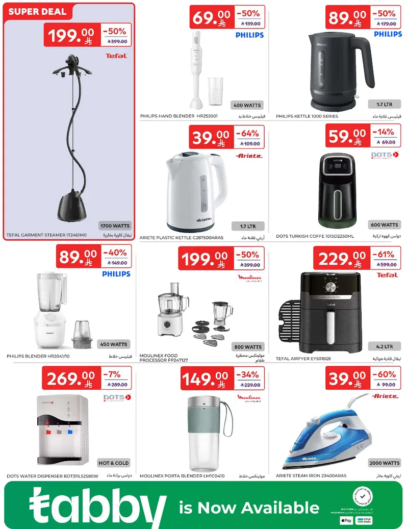 RAMADAN OFFERS - Page 71