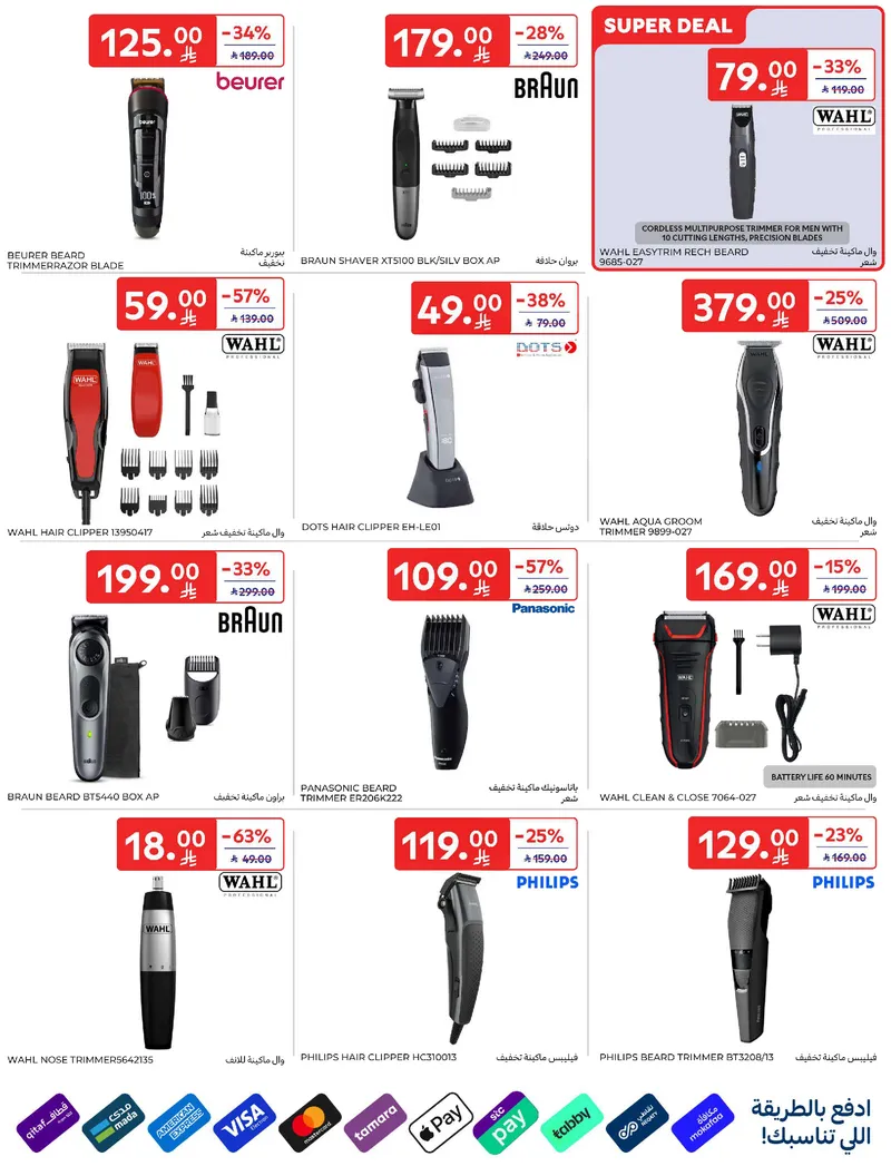 RAMADAN OFFERS - Page 72