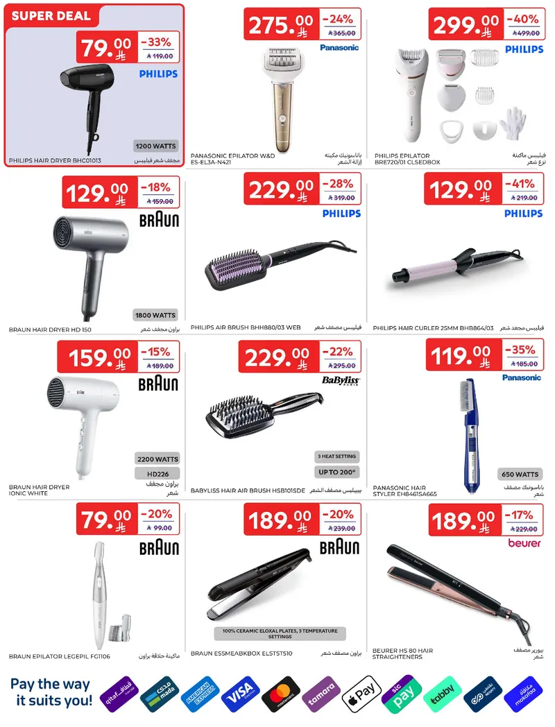 RAMADAN OFFERS - Page 73