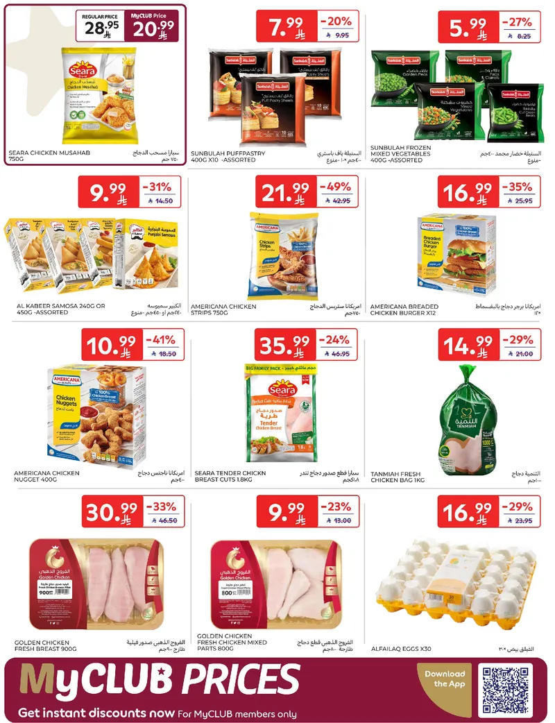 RAMADAN OFFERS - Page 7