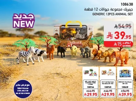 Generic 12pcs Animal Set