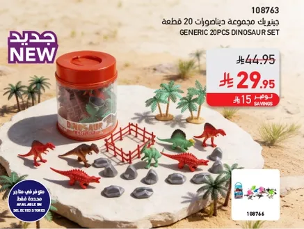 Generic 20pcs Dinosaur Set
