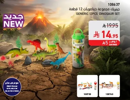 Generic 12pcs Dinosaur Set