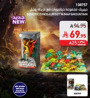 Generic dinosaur set with map and mountain.