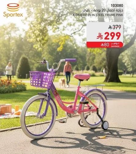 دراجه اطفال 20 بوصه - وردي