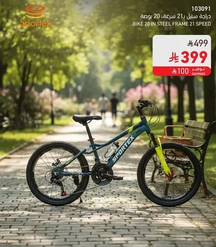 Bike 20 in steel frame 21 speed