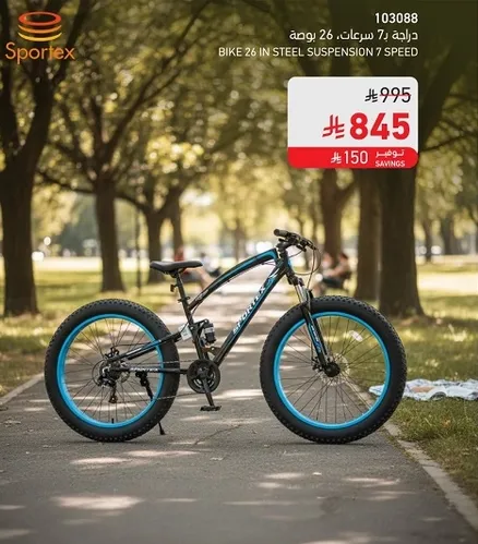 Bike 26 in steel suspension 7 speed