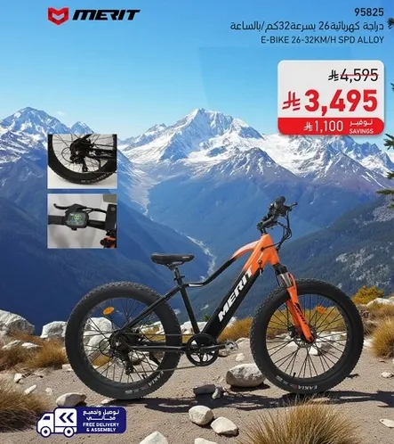 E-Bike 26-32 km/h SPD Alloy