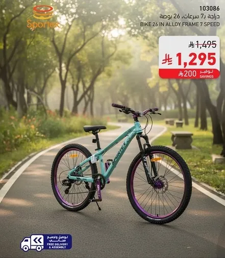 Bike 26 in alloy frame 7 speed