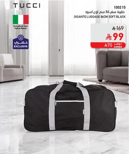 حقيبه سفر 84 سم لون اسود