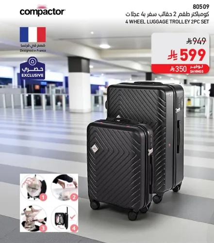 طقم حقايب سفر 4 عجلات مكون من قطعتين.