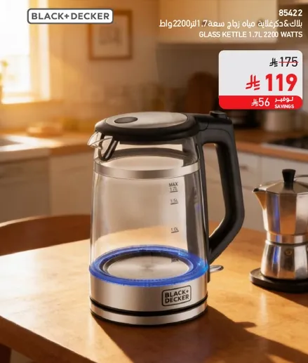 غلايه زجاجيه بلاك + ديكر سعه 1.7 لتر 2200 واط