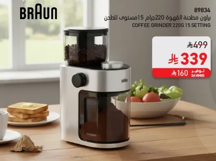 Coffee grinder 220g with 15 settings.