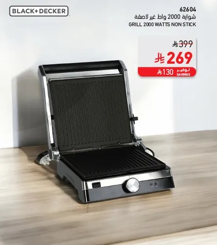 شوايه 2000 واط غير لاصقه.