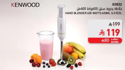 خلاط يدوي 600 واط 600 مل ستيلي