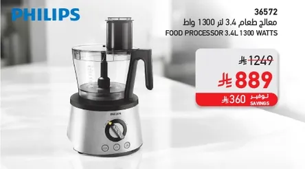 معالج طعام 3.4 لتر 1300 واط