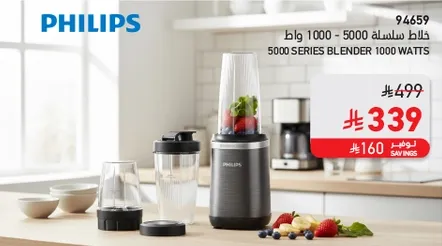 خلاط سلسله 5000 - 1000 واط