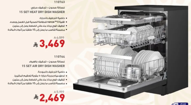 15 Set Heat Dry Dish Washer